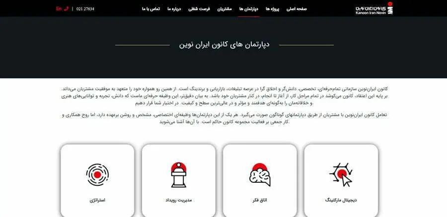 شرکت طراحی لوگو ایران نوین