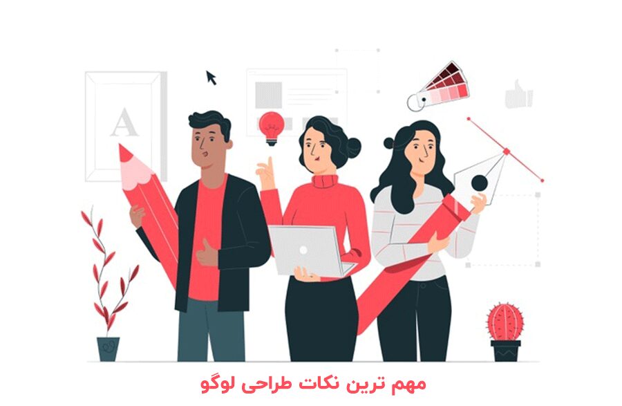 مهم ترین نکات طراحی لوگو - بلو مارکتینگ
