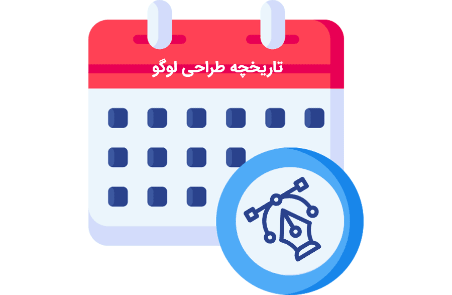 هرآنچه که باید در مورد تاریخچه طراحی لوگو بدانید- بلو مارکتینگ