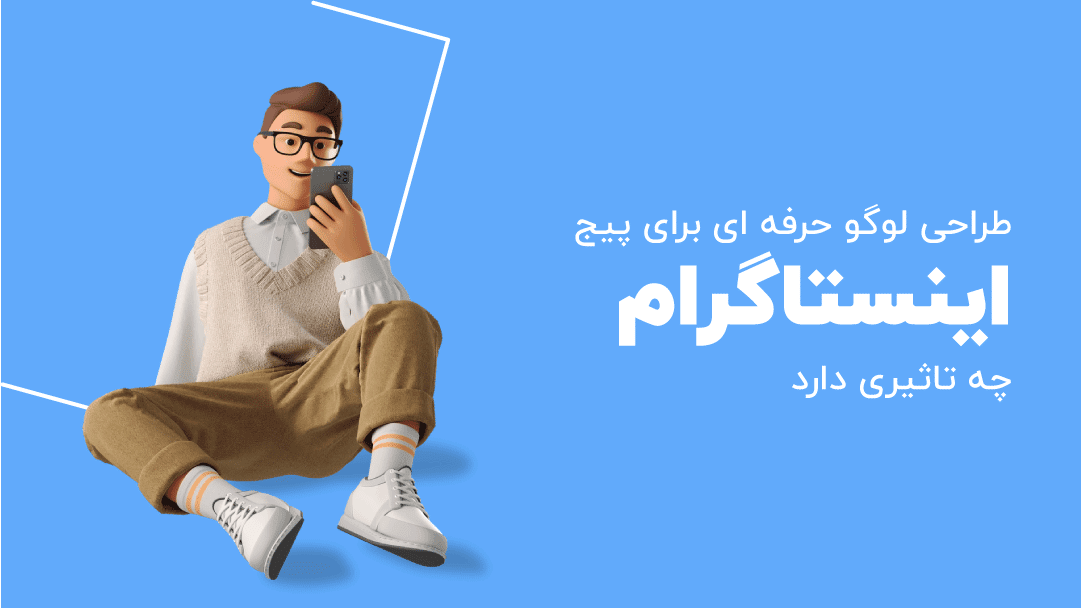 لوگو پیج اینستاگرام