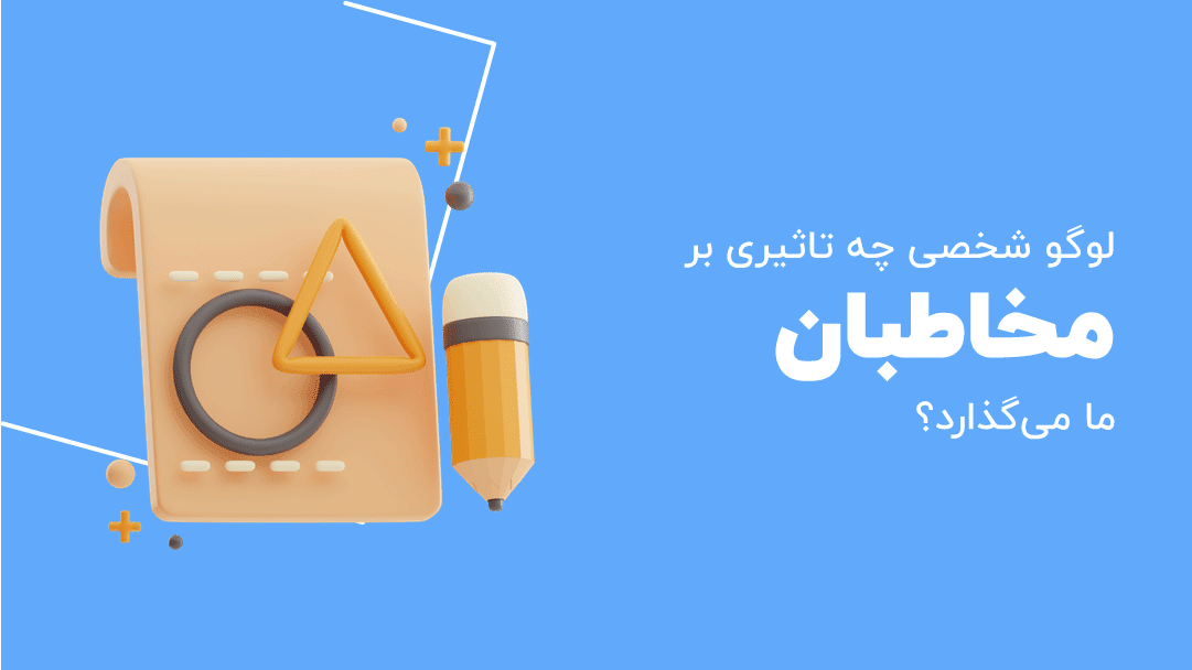 طراحی لوگو شخصی